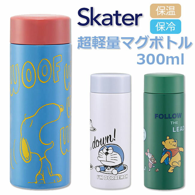 楽天市場】スヌーピー ステンレスボトル300mlの通販 楽天市場】スヌーピー ステンレスボトル300mlの通販