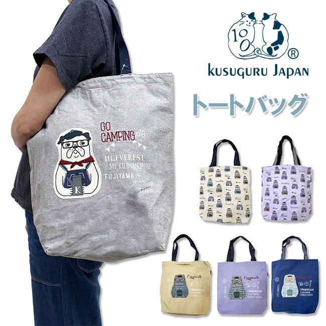 [KUSUGURU]クスグルトート...