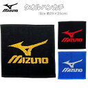 【メール便対応】[mizuno]ミズノ タオルハンカチ [ 25×25cm ] PM416207/209/230 プチタオル ミニタオル 汗拭き タオル 学校 運動 部活 スポーツ メンズ レディース キッズ ジュニア ギフト プレゼント 部活 卒業祝い 綿100％ par【あす楽】【RCP】