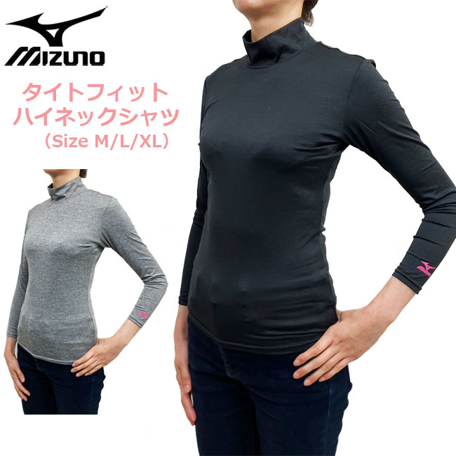 【メール便対応】[MIZUNO]ミズノ タイトフィット七分袖ハイネックシャツ[M/L/XL][2色]K2JA904506/09 レディース Women ロンT スポーツ 部活 トレーニングウエア ウォーキング インナーウェア 吸汗速乾 UVカット UPF50+ ストレッチ ekz【あす楽】【RCP】