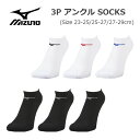 ミズノ 靴下 メンズ 【メール便対応】[MIZUNO] ミズノ 3足組ショートソックス[23-25/25-27/27-29cm]32JX220170/90 ジュニア メンズ レディース アンクル丈 スニーカーソックス ショート丈 靴下 くつ下 中学生 高校生 通勤 学校 通学 部活 スポーツ kzz【RCP】