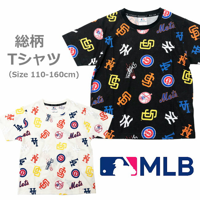 【メール便対応】【MLB メジャーリーグ】キッズ&ジュニア 全チーム総柄Tシャツ [110-160cm] F5438M 半袖　子供　男の子 女の子 全メジャー球団Tシャツ　ヤンキース パドレスホワイトソックス カブス メッツ グッズ ドジャースグッズ 大谷ドジャース Tシャツ hzz【RCP】のサムネイル