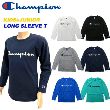 【メール便対応】champion[チャンピオン]キッズ＆ジュニア長袖Tシャツ[100-160cm]4色/CX7106/男の子/女の子ロンT/ロングスリーブTシャツ/長袖/綿100%/普段着/部屋着/家着/学校/おしゃれ/春/ REZ/ezz【RCP】【あす楽】