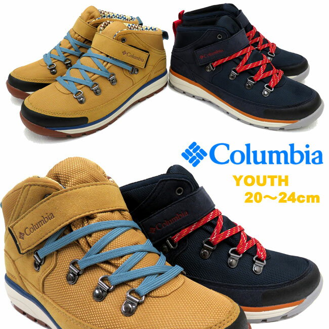 【送料無料】【SALE】[Columbia]コロンビア[キッズ＆ジュニア]トレッキングシューズ[20-24cm]YY1122/ユースカラサワ2ライト/防水登山シューズ/子供/YOUTH/レディース/ミッドカット/トレッキングブーツ/ハイキング/遠足/アウトドア/山登り/登山靴/ghiz【あす楽】【RCP】