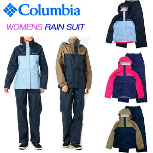 【送料無料】[Columbia]コロンビア [レディース]レインスーツ上下セット[S〜XL][4色]PL0125/PL0016/Womens/ウィメンズ/ウーマン雨具/ladys/女性/ナイロン/防水レインウエア/カッパ/アウトドア/フェス/登山/レインコート/キャンプ/eskz【あす楽】【RCP】