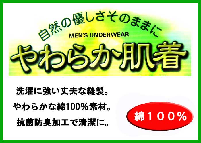 グンゼ GUNZE【やわらか肌着】長ズボン下　2枚組肌着/SV6102A/パッチ/股引/ももひき/rai/hes【RCP】