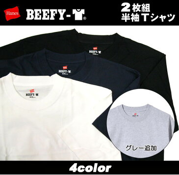 【SALE】Hanes[BEEFY-T]半袖クルーネック【2枚組】ビーフィーTシャツ[XS〜XL][4色]H5180-2/ヘインズジャパン ビッフィ ヘビーウェイトTシャツ/Hanes BEEFY/2P/コットン/綿100%/無地/白/グレー/黒/紺pszr【あす楽】【RCP】