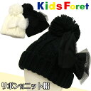 SALE【メール便対応】 Kids Foret キッズフォーレ チュール リボン付 ニット帽［48〜50cm/52〜54cm］ 2色 /B53449/キッズ/アクリルシャロットニットキャップ/ボンボンニット帽/秋冬/雪遊び/女の子/女児/かわいい/おしゃれ【RCP】【あす楽】