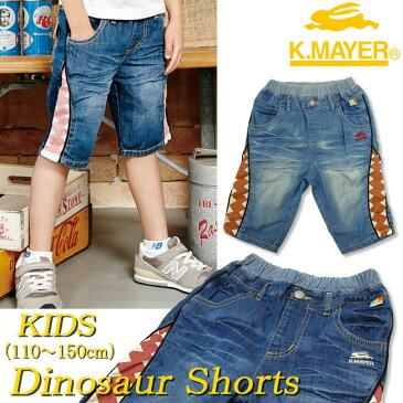 【メール便対応】30%OFF【KRIFF MAYER】クリフメイヤー/キッズ/DINOSAUR-SHORTS/［110〜150cm］ハーフショーツ1714004K/ダイナソー/ハーフパンツ恐竜/クリフ/km【RCP】