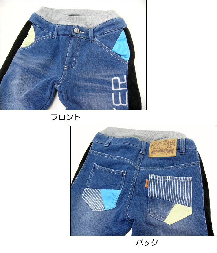 【メール便対応】【KRIFF MAYER】クリフメイヤー　キッズ　裏起毛ストレッチアクティブデニム/［100〜160cm］1726802K/デニム/アクティブ　デニム/ACTIVE-DENIM/ウエストゴム/ストレッチデニム【RCP】