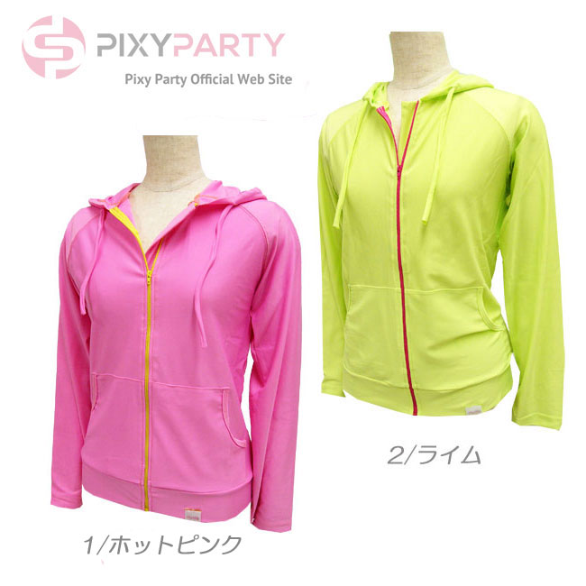 【メール便対応】PixyPartyピクシーパーティレディースフード付き長袖前開きラッシュガード【M/L/LL】フルジップラッシュガード/スイムウェア/プール/ビーチ海/川/ジップアップ/マリンスポーツ/【RCP】【あす楽】