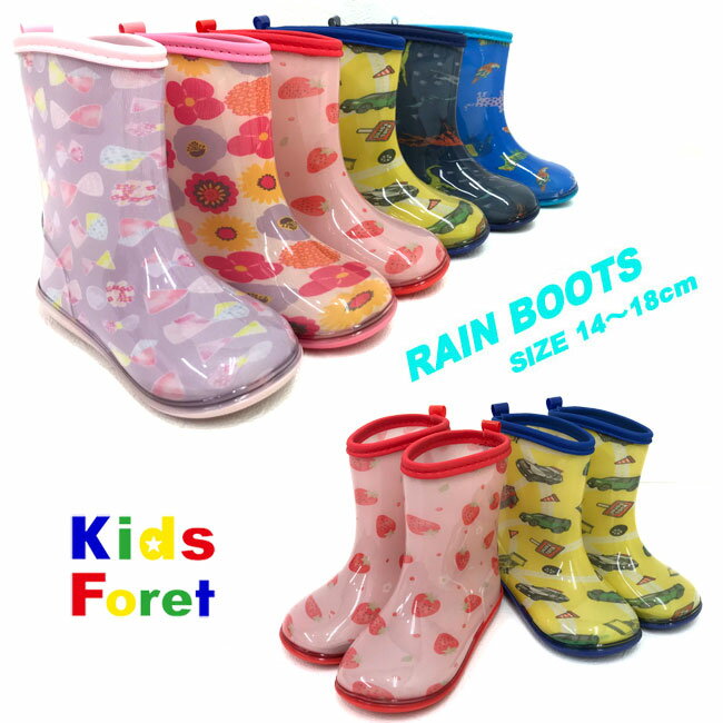 [KidsForet] キッズフォーレ レインブーツ[14-