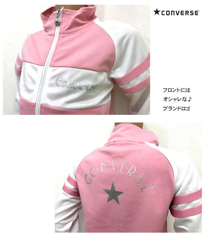 SALE[CONVERSE]コンバース [ガールズ] ジャージ上下 [110cm][2色]S8450 キッズ＆ジュニア トドラー ジャージスーツ上下セット ウォームアップスーツ 女の子 女子 学校 クラブ スクール 研修 運動 スポーツ GIRLS 入園入学 体育 pkri 3