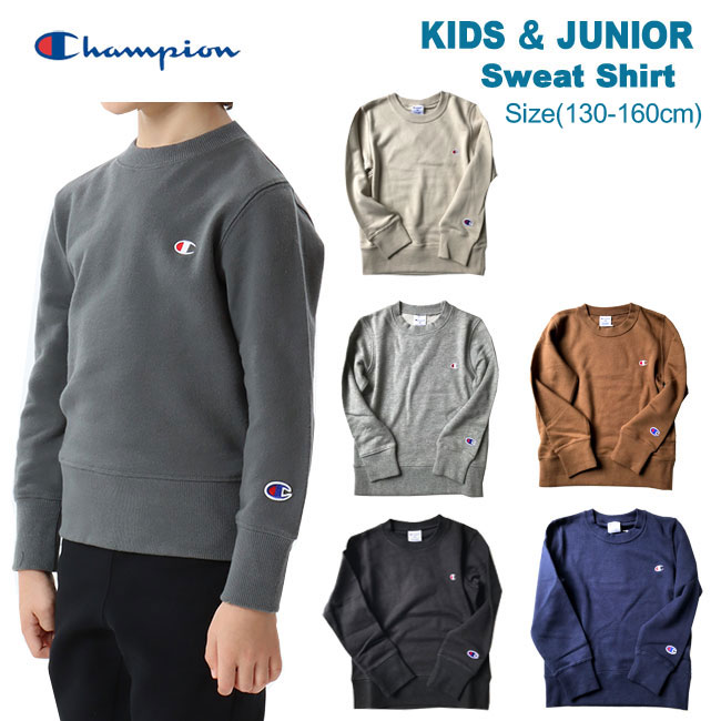 【メール便対応】[champion] チャンピオン[キッズ＆ジュニア]スウェット トレーナー[130-160cm][6色]CK-T001/男の子/女の子/男女兼用/クルースウエットシャツ/裏パイル/スエット/トドラー/幼児/小学生/子供/保育園幼稚園/部屋着/pgsz/peez【RCP】【あす楽】