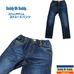 【SALE】【DaddyohDaddy】ダディオダディ[キッズ]ストレッチデニムストレートパンツ/［80〜130］V15080/ジーンズ/デニムパンツ/ストレートパンツ/男女兼用/長ズボン/10分丈/ジーパン/ウエストゴム/丸高衣料【あす楽】【RCP】