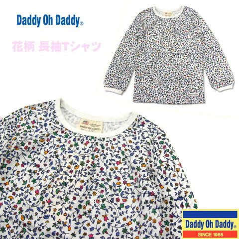 【メール便対応】SALE [Daddy Oh Daddy]ダディオダディ[ガール] 花柄長袖Tシャツ[80-120cm]V14884/ダディ/天竺/花プリント/総柄カットソー【あす楽】【RCP】