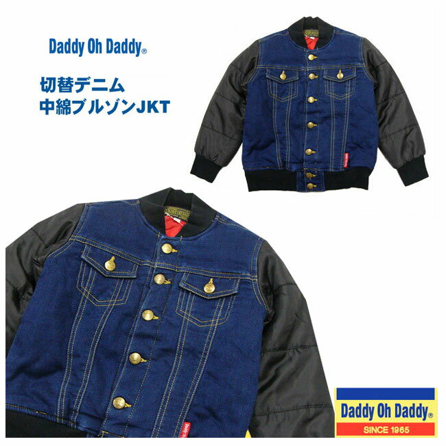 【最終処分】[Daddy Oh Daddy]ダディオダディ[キッズ] 切替デニム中綿ブルゾンジャケット[80-110cm]V14180/中綿Gジャン/防寒ジャンパー/デニムスタジャン【あす楽】【RCP】