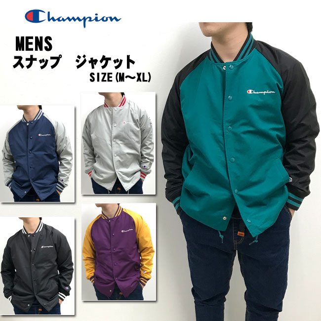 楽天やまとや洋品店【送料無料】 championチャンピオン メンズ スナップ ジャケット[M-XL]5色 C3-K605 スタジャン アウター ジャケット スポーツウエア トレーニングウエア 撥水 おしゃれ レディース sspz【RCP】