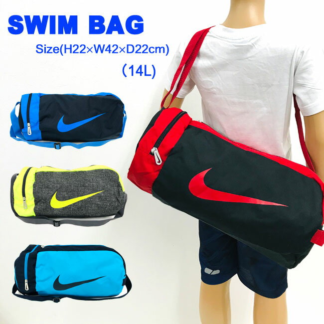 小学生男子の好きなスポーツブランド（nikeナイキ・アディダスなど）でおすすめのプールバッグは？