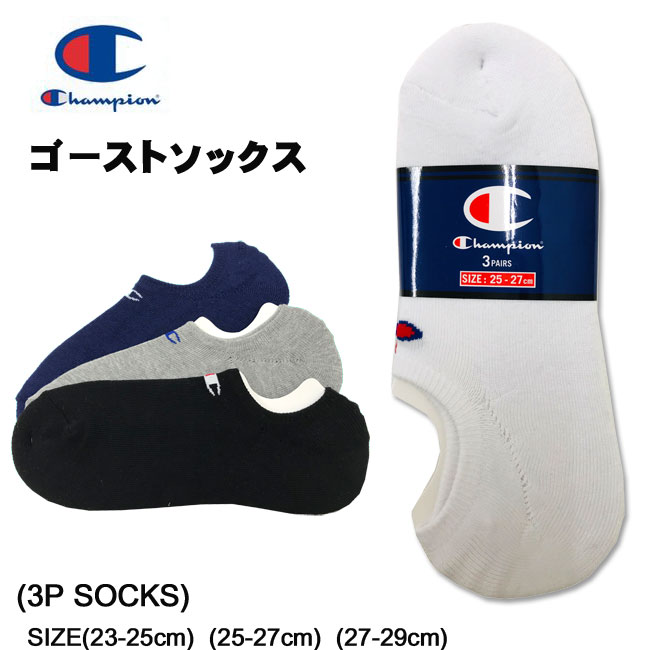 【メール便対応】[Champion]チャンピオン ゴーストソックス 男女OK［23-25cm 25-27cm 27-29cm］CMSCP501/スニーカーソックス/靴下/メンズ/レディース/ジュニア/男女兼用/MENS/LADIES/ショートソックス/スポーツ/ジム/ヨガ/クラブ/カジュアル/srz【RCP】【あす楽】