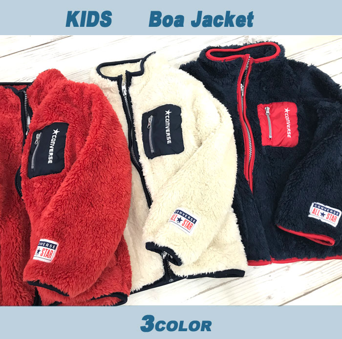 【SALE】[CONVERSE]コンバース[キッズ]ボアジャケット［110〜130cm］[3色]CV9-7056/男の子/女の子/フルジップジャケット/前開き/秋冬スポーツ/カジュアル普段着/部屋着/ボア/通学/アウター/もこもこ/pszz【あす楽】【RCP】