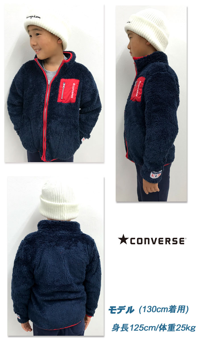 【SALE】[CONVERSE]コンバース[キッズ]ボアジャケット［110〜130cm］[3色]CV9-7056/男の子/女の子/フルジップジャケット/前開き/秋冬スポーツ/カジュアル普段着/部屋着/ボア/通学/アウター/もこもこ/pszz【あす楽】【RCP】