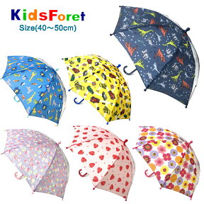 [Kids Foret］キッズフォーレ　キッズ傘[40cm/45cm/50cm]/B81801/B81804 男の子 女の子 かさ 3才 4才 5才 子供　雨具 レイン 通園通学 丸高衣料 入園入学 保育園 幼稚園 天気 レインコート かわいい his/raa【RCP】【あす楽】