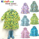 メール便送料無料 【KidsForet】キッズフォーレ キッズ レインコート 90cm/100cm/110cm/120cm/130cm/140cm B81815 81818 ランドセル対応 男の子 女の子 子供 カッパ 雨具 通園通学 入園入学 保育園 幼稚園 幼児 2023/丸高衣料 かわいい pizz【RCP】