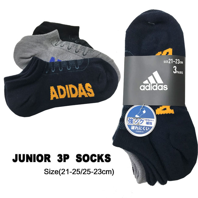 【メール便対応】adidas アディダス[キッズ＆ジュニア]3足組 ショートソックス[21-23cm/23-25cm]123-21B2 スニーカー柄 ショート 男の子 女の子 学校 通学 入園入学 春 クラブ 部活 スポーツ カジュアル 靴下 おしゃれ ghh【RCP】【あす楽】