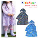 メール便送料無料 キッズフォーレ キッズ レインコート 90〜140cm 2022 KidsForet B81800 ランドセル対応 男の子 女の子 子供 カッパ雨具 通園通学 入園入学 保育園 幼稚園 幼児 丸高衣料 かわいい 動物 恐竜 pzzz【あす楽】【RCP】