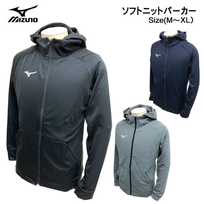 楽天やまとや洋品店[送料無料]【mizuno】ミズノ ソフトニットパーカー[M-XL][2色]32MC911807/9/14 メンズ レディース 普段着 部屋着 パーカ フルジップ 前開き FULLZIP ジップアップ ジャージ スポーツウェア スポーツ ウォーキング ジョギング 吸汗速乾 おしゃれ/ikez【あす楽】【RCP】