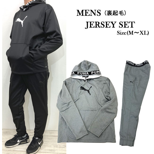 送料無料 【PUMA】プーマ メンズ ジャージ 上下セット M/L/XL］521306/521307/トレーニング TRAIN パワーフリース フーディー/ジョガーパンツ/MENS/セットアップ/裏起毛/パーカー/ウェア/スポーツ/ウォーキング/ジョギング/ランニング/部屋着/gskz【あす楽】【RCP】