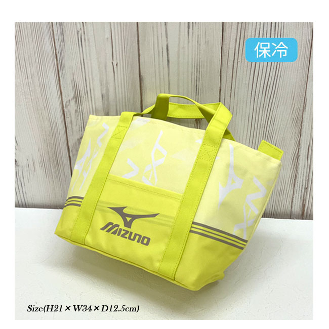 楽天やまとや洋品店【メール便対応】[MIZUNO]ミズノ 洗える 保冷ランチ バッグ（2重タイプ）[H21×W34×D12.5cm] KWW2 ランチトートバッグ お弁当 かばん スポーツ 保冷バッグ 手提げバッグ 部活 ピクニック メンズ レディース キッズ 男の子 女の子 skater スケーター/shr【RCP】【あす楽】