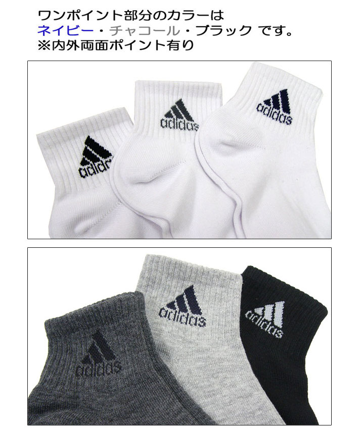 【メール便対応】adidasアディダス [MENS]3足組ショートソックス[24-26cm/26-28cm]06004W/アンクル靴下/メンズスニーカーソックス/ゆうパケット可/中学生/高校生/大学/大人/通学/部活クラブスポーツ/ジム/入園入学/2019/srr【RCP】