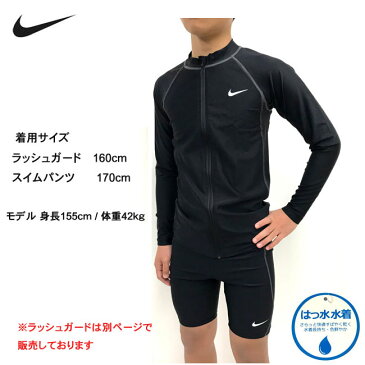 【メール便対応】2020 [NIKE]ナイキ [キッズ＆ジュニア]スイムパンツ[130-170cm]［3色］1981912/スクール水着/ロングスパッツ/BOYSライン/スイミング/水泳/プール/海水浴/pool/コンプレッション/paag【あす楽】【RCP】