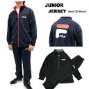 [FILA]フィラ［キッズ＆ジュニア] ジャージ上下 [130-160cm][2色]D5200/ジャージスーツ上下セット/クラブトレーニング ジャージ/スウエット/ボーイズ/ジュニア/男の子/男子/学校/運動/クラブ/スクール/研修/スポーツ/入園入学/2020/pegz【あす楽】【RCP】