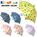 2021NEW[Kids Foret］キッズフォーレ　キッズ傘[40cm/45cm/50cm]/B81829/81832/女の子/かさ/3才4才5才/子供/雨具/レイン/通園通学/丸高衣料/入園入学/保育園/幼稚園/天気/his【RCP】【あす楽】