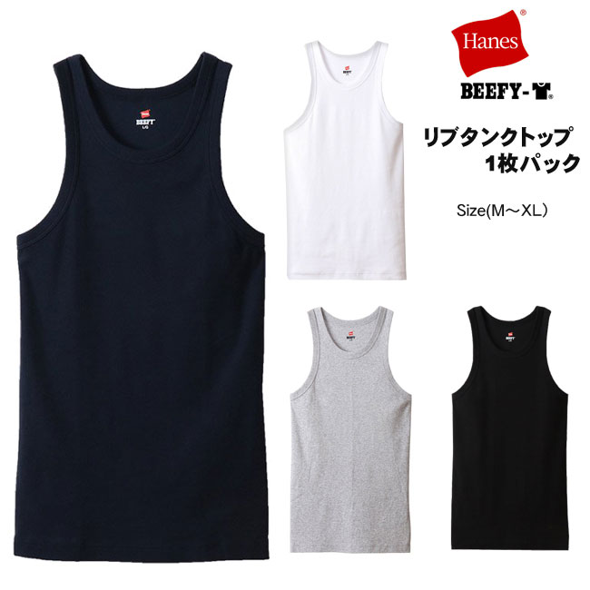 Hanes ビーフィー　リブタンクトップHM3-R102/ヘビーウェイトタンクトップ Hanes BEEFY 無地 メンズ 白 グレー 黒 紺 メンズ 紳士 男性 piah