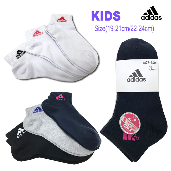 【メール便対応】adidas アディダス[レディース]3足組スニーカーソックス[23-25cm][2色]323-19G0/プチ丈ソックス/くるぶし丈/女性/キッズ＆ジュニア/ガールズ/スポーツクラブ/ジム/運動/通学/部活/ランニング/アンクル/ショート/靴下/sah【あす楽】【RCP】