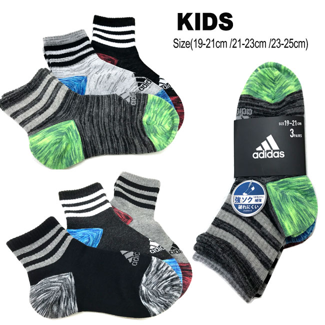 【メール便対応】adidas アディダス[キッズ＆ジュニア]3足組ソックス[19-21cm/21-23cm/23-25cm]123-21C6/クルーソックス/男の子/学校/通学/クラブ/部活/スポーツ/カジュアル/靴下/クォーターソックス/スニーカーソックス/ash【RCP】【あす楽】