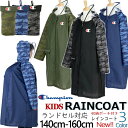(SALE) Champion チャンピオン ランドセル リュック 対応 キッズ 袖迷彩柄 レインコート 収納BAG付き 安心 反射テープ付き 防水カッパ 自転...