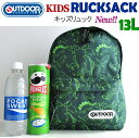 期間限定SALE(新作)OUTDOOR PRODUCTS キッズ リュック サック 可愛い 恐竜 13L ティラノザウルス 通園 入学 遠足 通学 幼稚園 保育...