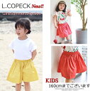 【SALE】L.COPECK エルコペック ガールズ (100cm-140cm) スカーチョ キュロットパンツ ショートパンツ スカート 涼しい 可愛い 便利 女の子 スタイル抜群 総ゴム KIDS キッズ ジュニア 春夏 子供服 らくらく おしゃれ イエロー ピンク カラー