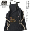 再入荷【送料無料】再入荷 人気 エプロン 収納できる パッカブル No CURRY NO LIFE カレー 大好き 男女兼用 ユニセックス メンズ レディース ...