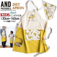 ̵KIDSץ130-160cmХդĴǽǼǤѥå֥Хʥʿ͵ǥ˽ѥ˥եͥȥɥ׵뿩Ĵ½åİץ쥼ȥޥޤANDPACKABLE