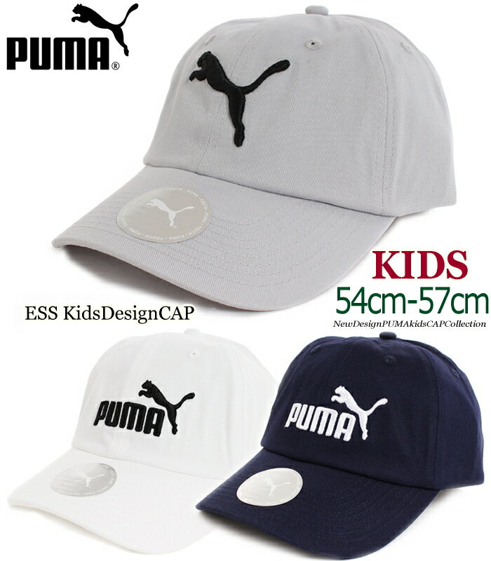 □ PUMA Kids　エッセンシャルキャップ □ プーマならではのスポーツテイストの人気アイテム スポーツシーンはもちろんあらゆるシーンに対応可能 丈夫で仕立ての良い綺麗目シルエットのお品 ベースボールシルエットCAPになります。 ロゴは立体感ある豪華3D刺繍。 ベルクロ仕様のアジャスター付きですので お子様のサイズに合わせジャストフィット可能 シンプルで飽きの来ない「使えるデザイン」が大好評です □価格・税込み価格2200円 □品質表示・綿100% □サイズ・（54cm-57cm）ワンサイズのみ □サイズ調節が可能です □　ご家庭でお洗濯ができます。 ※洗濯・手洗い可　(形を整えて陰干しして下さい) メーカー希望小売価格はメーカー商品タグに基づいて掲載しています。