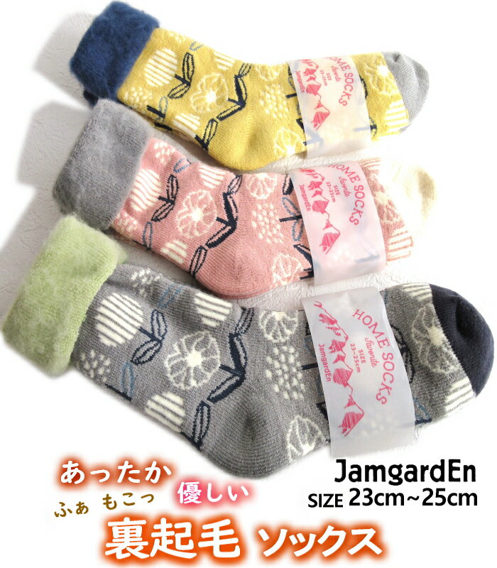 【SALE】JamgardEn ジャム