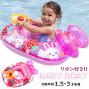 【SALE】可愛いすぎ ベビーボート うきわ 足入れ 浮き輪 いちごフレンズ 対象年齢1.5-3歳未満 キッズ 子供用 水泳練習 ハンドル付き フロート ウキワ スイミング 浮具 海 水遊び 水泳 プール お風呂 写真映え 誕生日 お祝い 孫 プレゼント ギフト 女の子 赤ちゃん イガラシ(3)