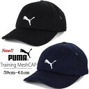 【在庫限りSALE】Puma プーマ トレーニング 快適 メッシュキャップ ( 59cm-61cm ) FREEサイズ メンズ レディース アジアフィット ツバ...