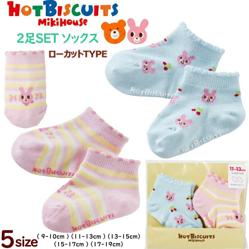 2­SETߥϥۥåȥӥåĥåȥåPINKåȤѥå5Ÿ٥ӡ֤λһҶɤ⥭åлˤץ쥼̱̳ؤ襤HOTBISCUITSMIKIHOUSE9-1011-1313-1515-1717-19cm